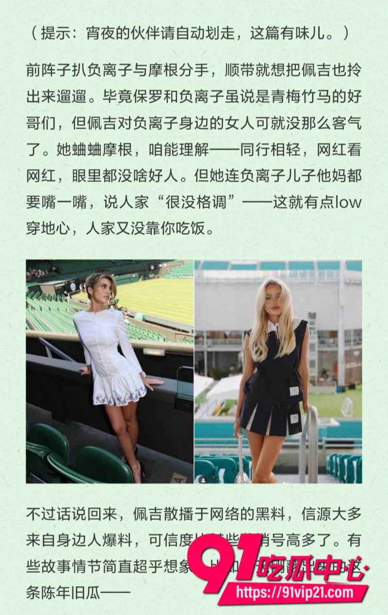 网红佩吉洛伦泽20 网红佩吉洛伦泽20