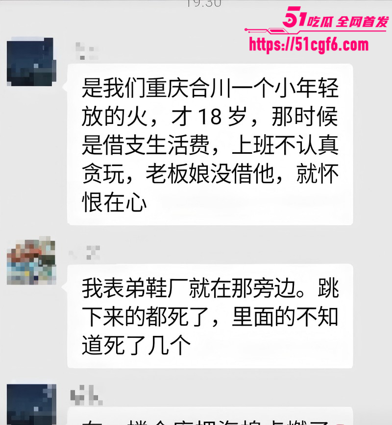 福建晋江纵火惨案06