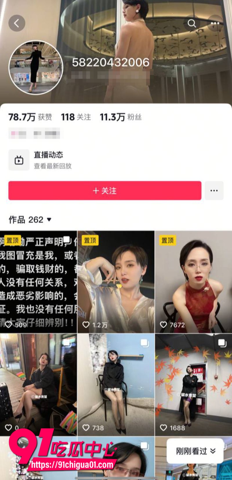 抖音女网红碳水青菜定制福利9