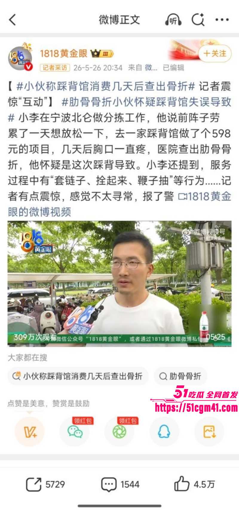 浙江宁波快递小哥按摩肋骨骨折01