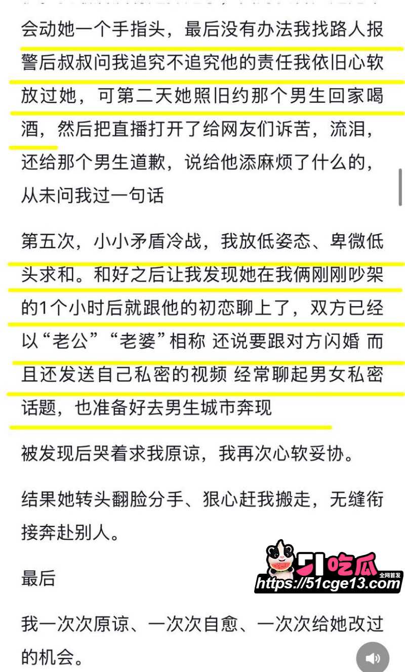 抖音网红徐芊忆被前任于景安曝光018