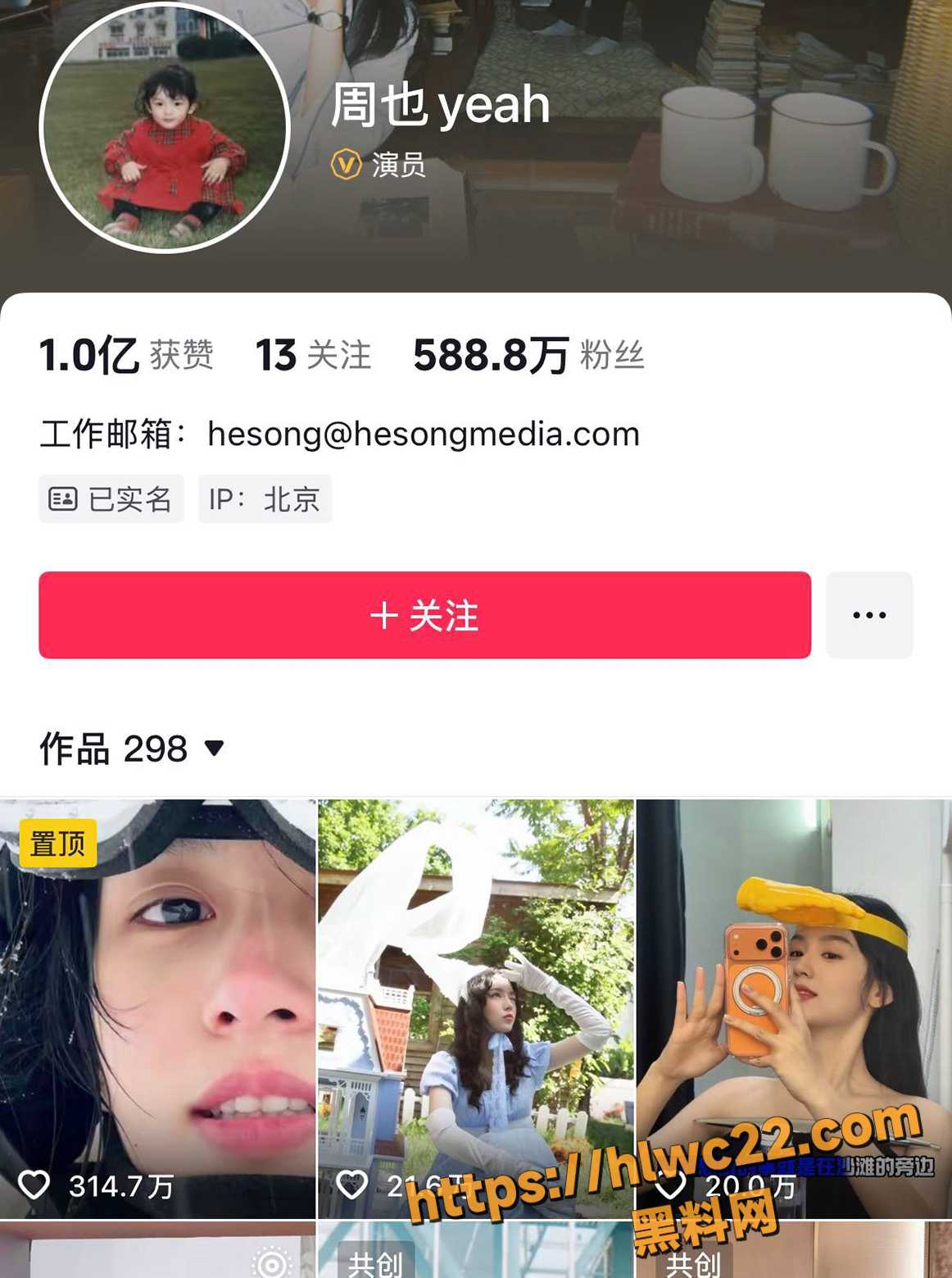 北电校花 周也 姐弟恋被拍曝光 周皓崎成师弟男友互动太甜
