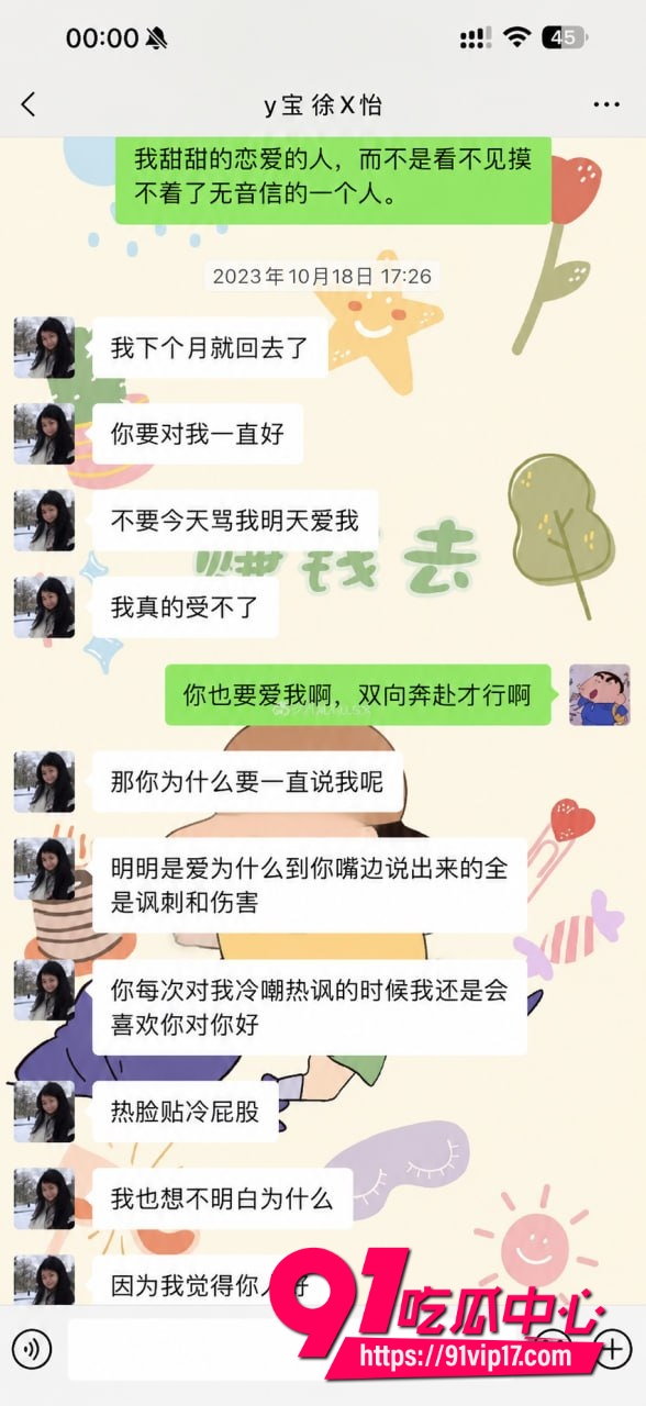 网红怡宝被金主爸爸包养18