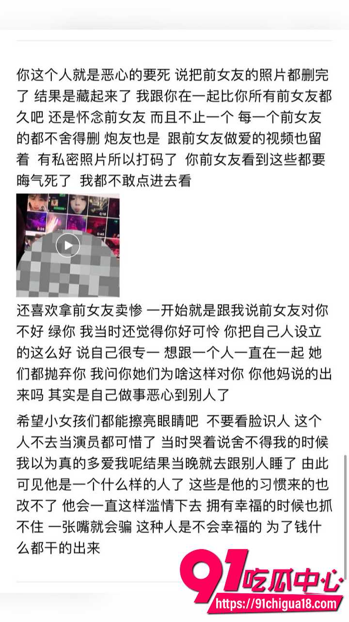 湛江夜场渣男唐麒滨夜场中的渣男极品11