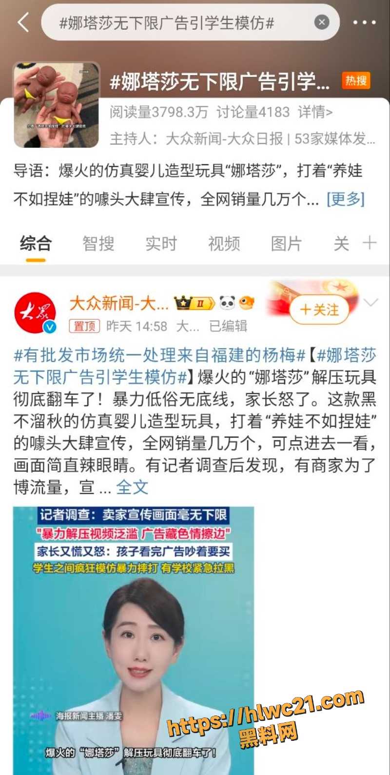 火爆全网的娜塔莎 当情绪经济撞上算法流量 猎奇营销的边界在哪 学生模仿引争议