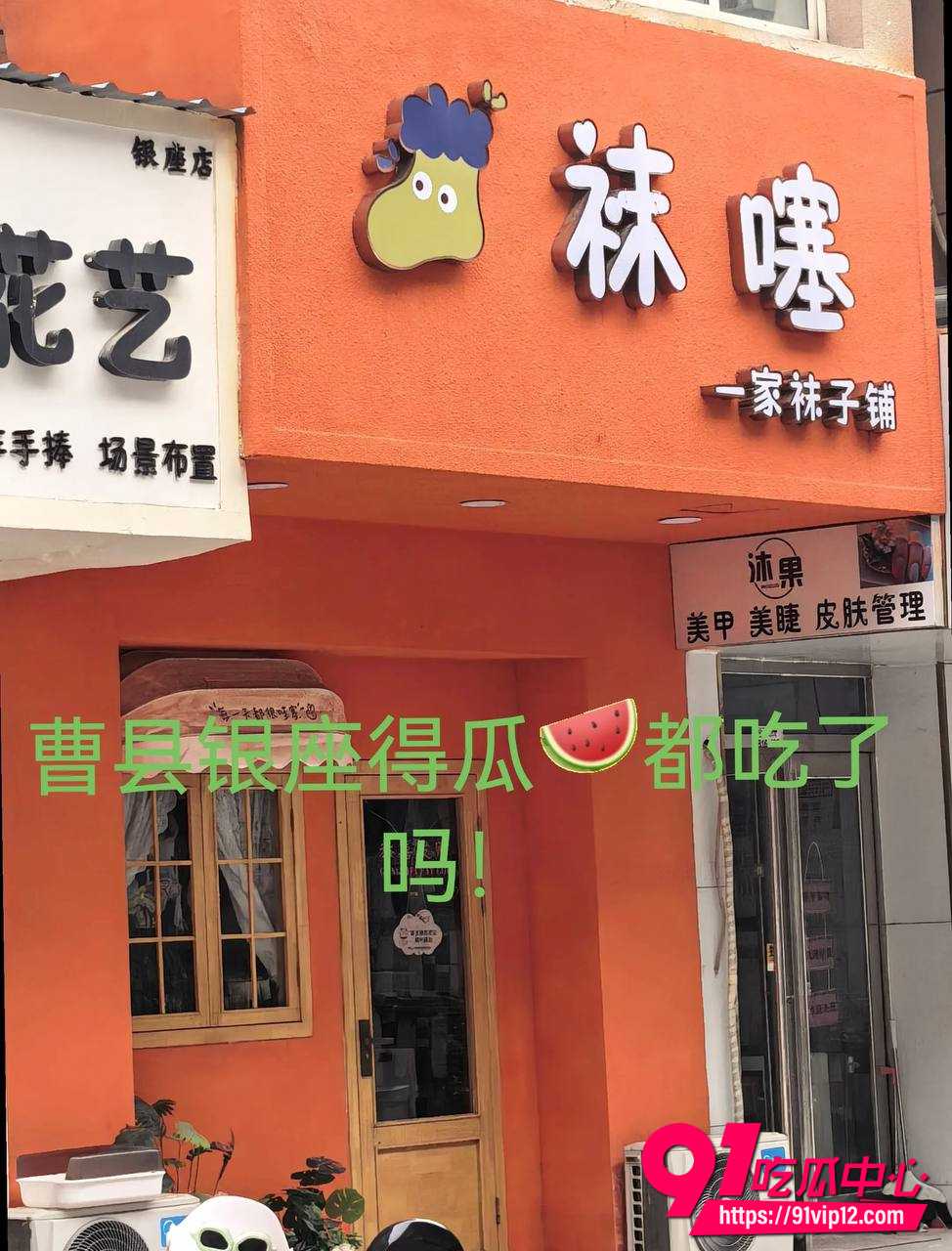 曹县银座 1