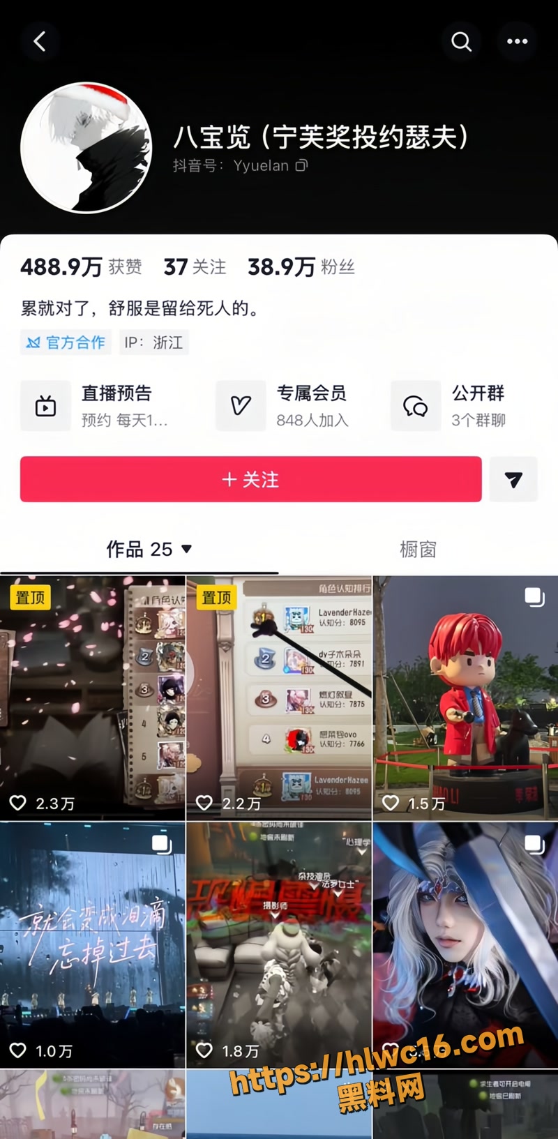 抖音主播 枯木龙吟 发长文退网直接喊话前男友 阅览 枯阅99这对CP彻底藏不住了 不雅视频全曝光