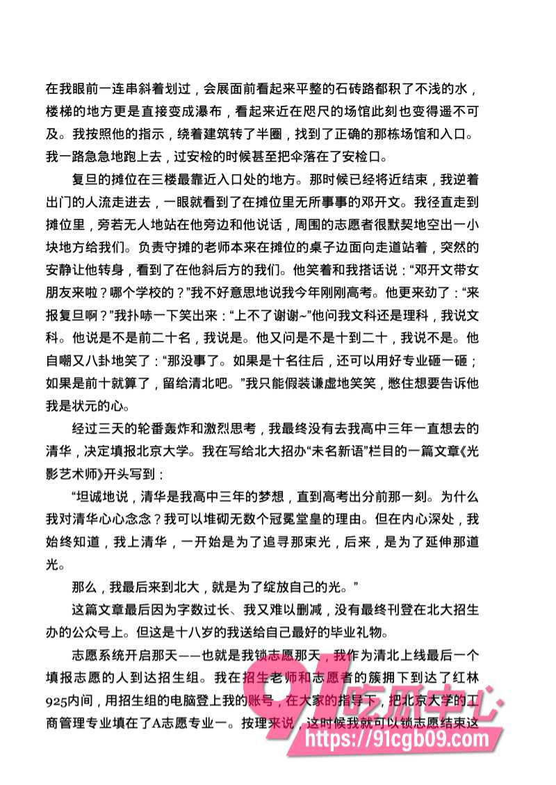 南宁二中星轨129.jpg
