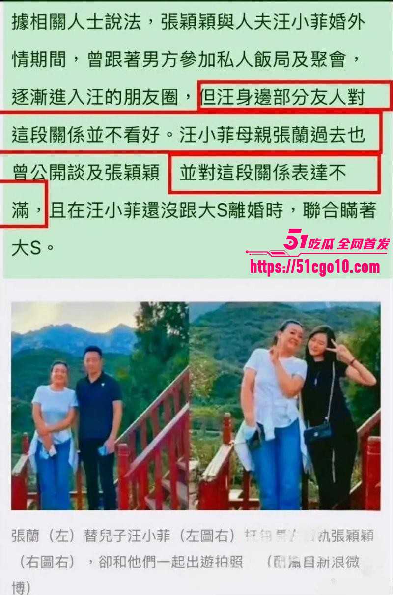 张颖颖曝光汪小菲婚内出轨014