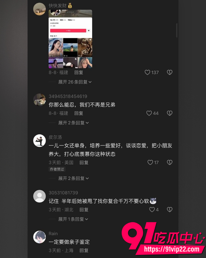 何林发布离婚声明  11