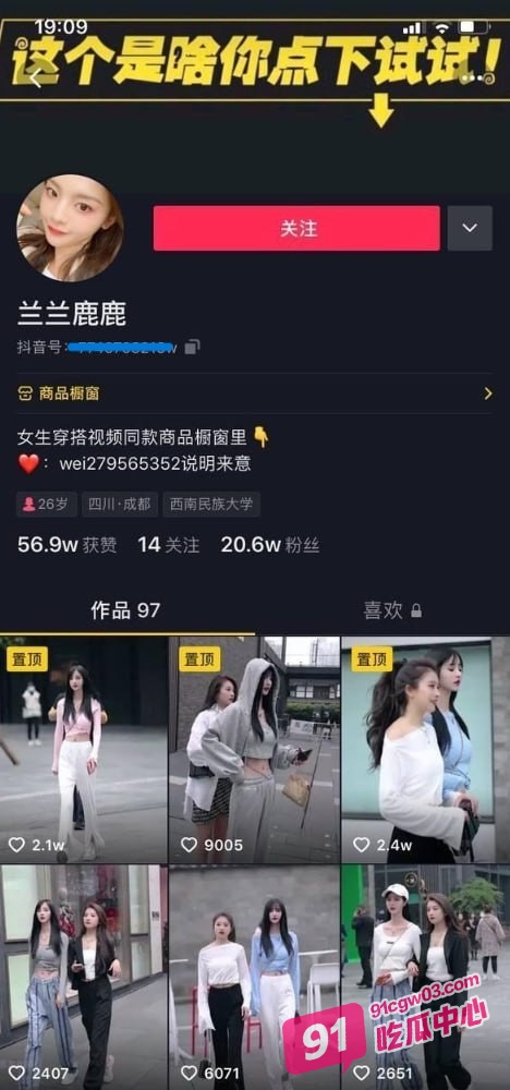 抖音蓝衣女神兰兰鹿鹿 清纯外表私底下淫荡 脱衣跪求大哥在沙发操 配图2
