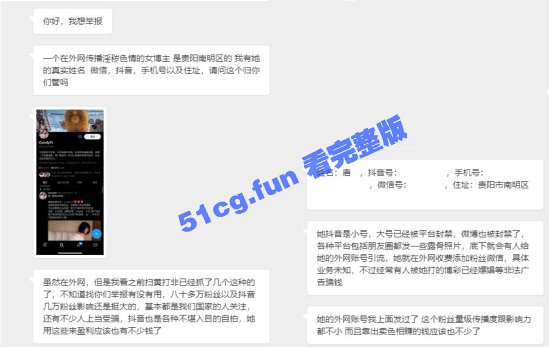 抖音福利姬 糖鸭鸭 被举报 传播淫秽色情被封禁与拘留 作案工具竟是手机与自拍杆