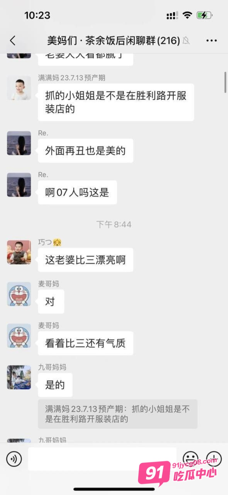 浙江苍南县蒲城学校音乐老师 洪冬暖 在家偷情被抓 现场视频流出 配图8