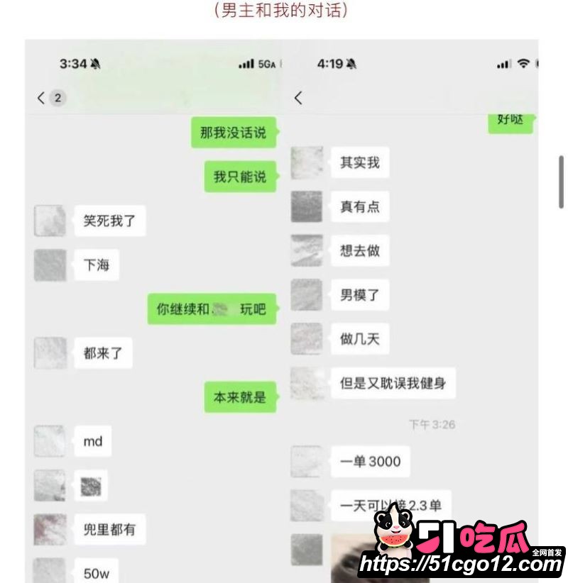 抖音55万粉hcc黄崇澄被前女友实名举报 24 抖音55万粉hcc黄崇澄被前女友实名举报 24