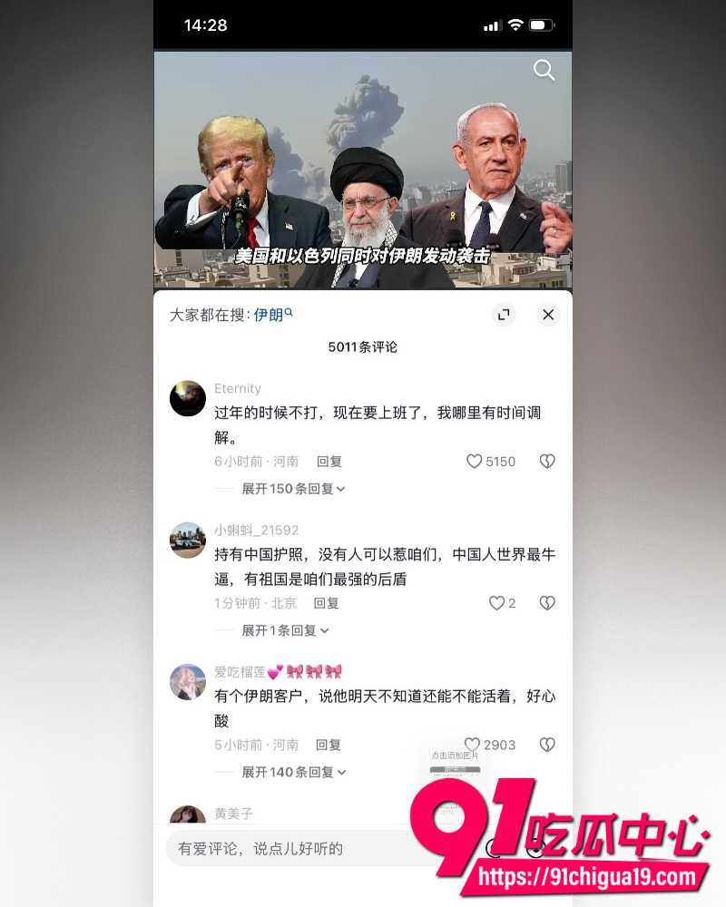 美以联手轰炸伊朗 8