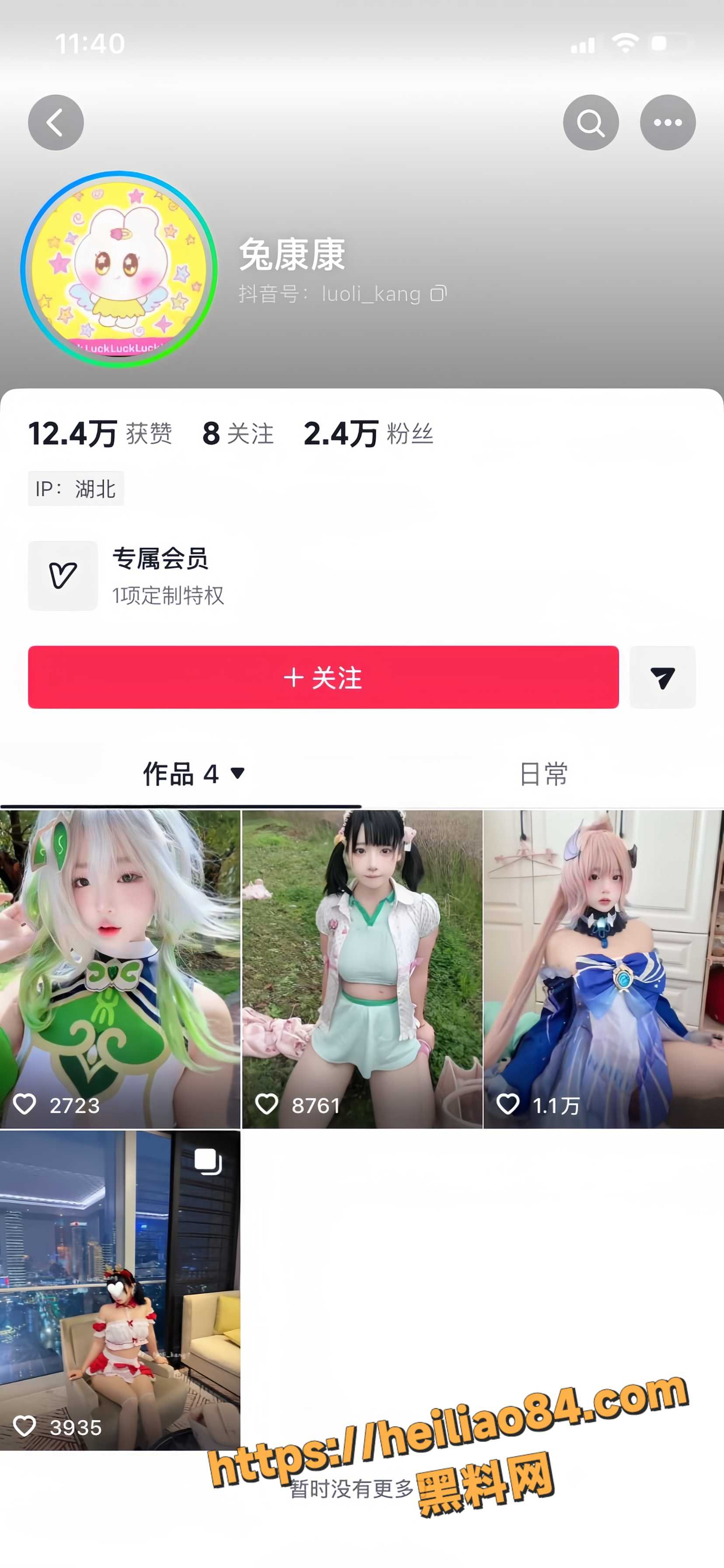 抖音网红嫩妹 兔康康 定制福利流出 户外露出跳蛋自慰 清纯乖乖彻底崩坏