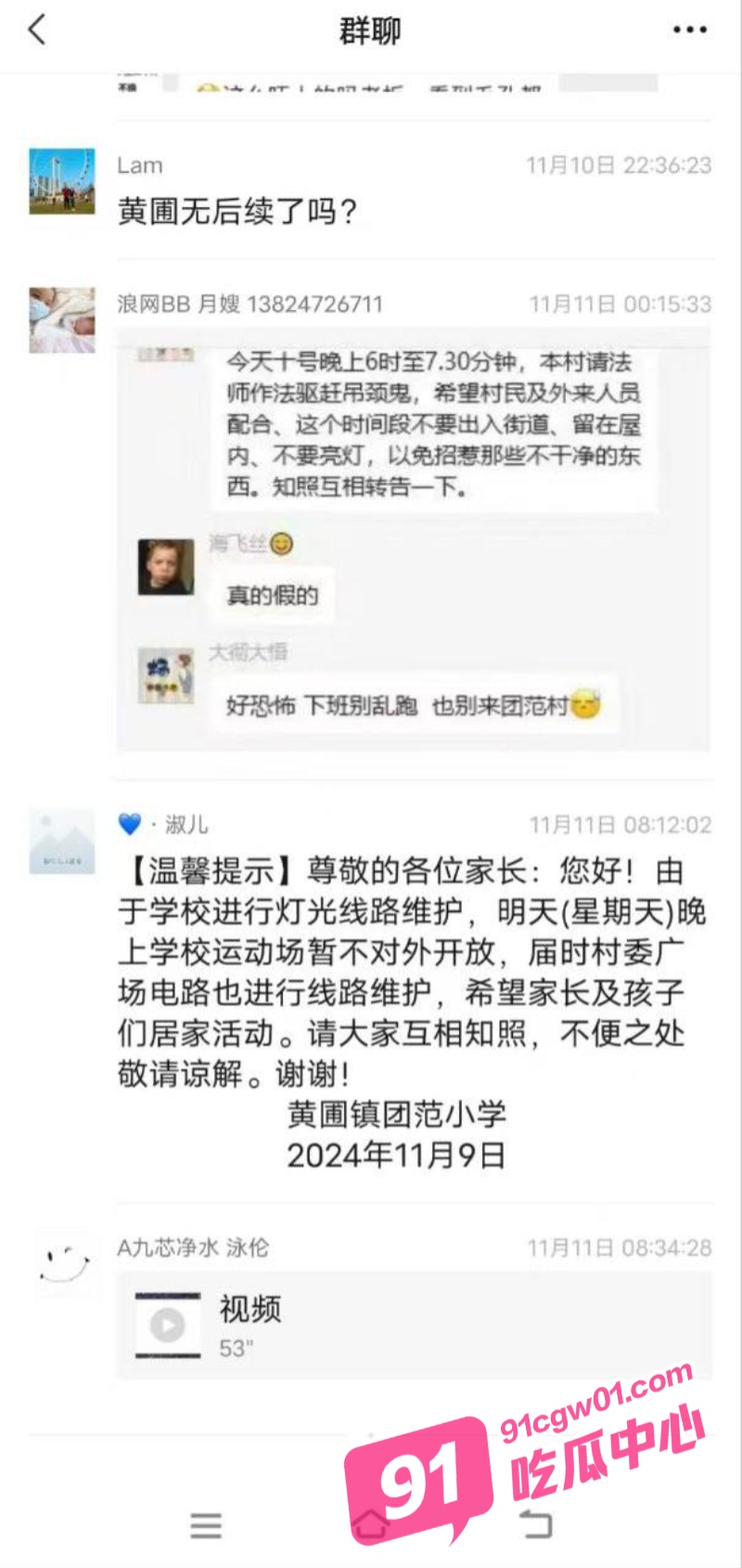 有什么说法吗？广东一老人穿红衣跑到邻居家自杀 全村停课做法事！ 配图5