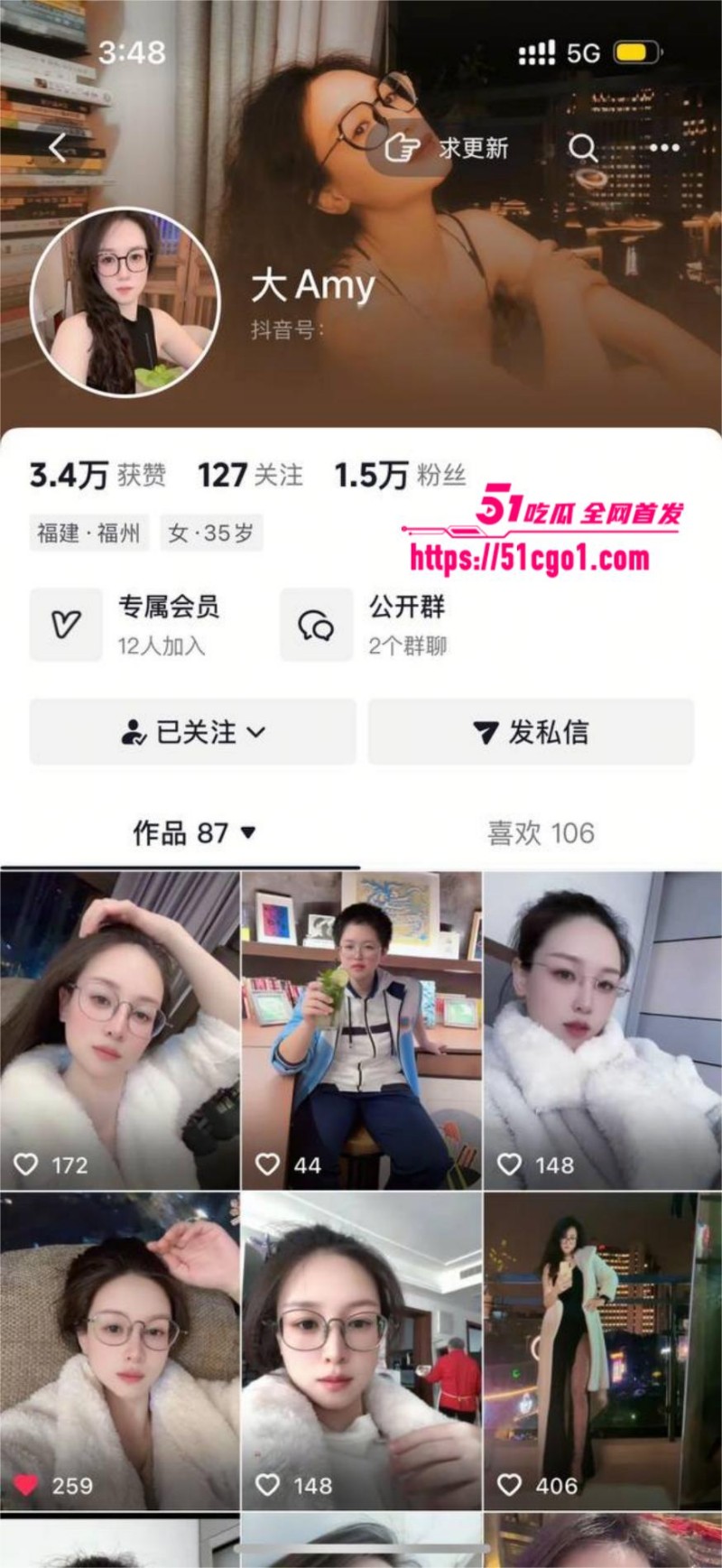 抖音少妇 大Amy 定制福利合集