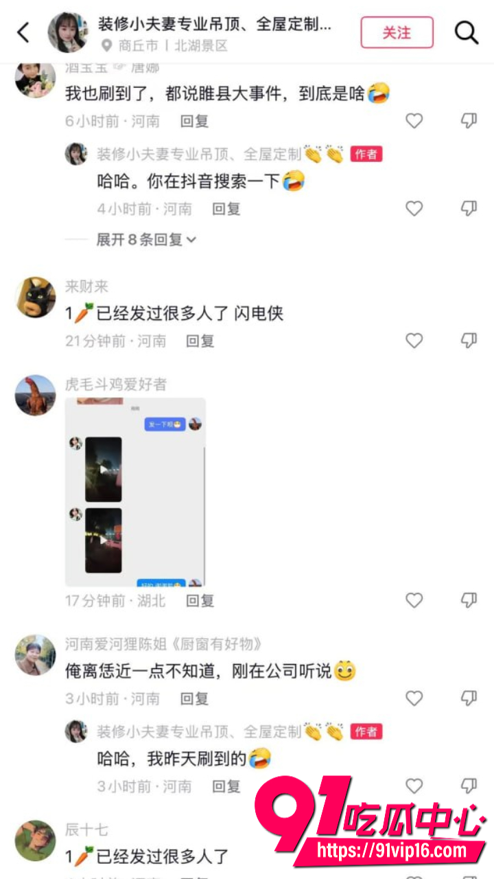 睢县北湖公园小情侣深夜激情11