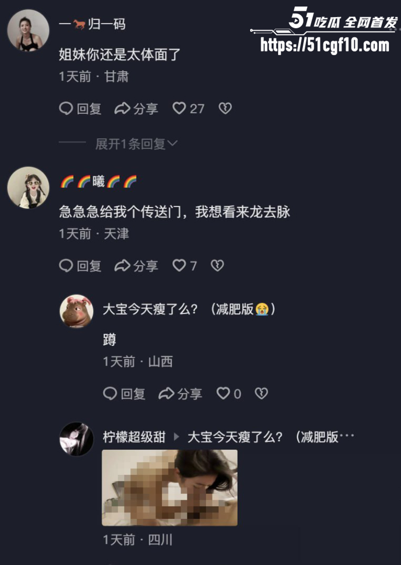 抖音网红 丸子玥 插足他人婚姻 18