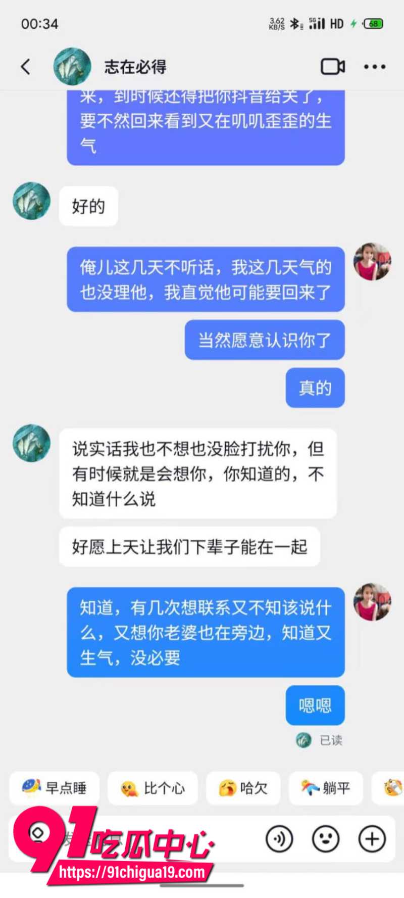 河南南阳玉器店已婚男梁利剑出轨王燕21