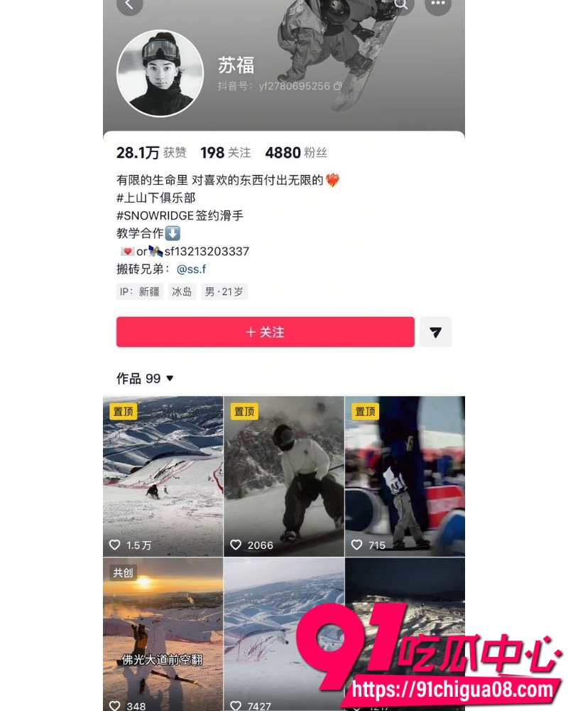 抖音网红king桑 20