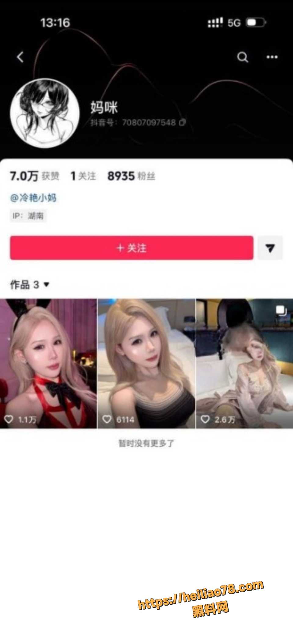 抖音高颜值美女 冷艳小妈 无论是奶型还是户型堪称顶级 红色情趣套装插穴口交阿黑颜