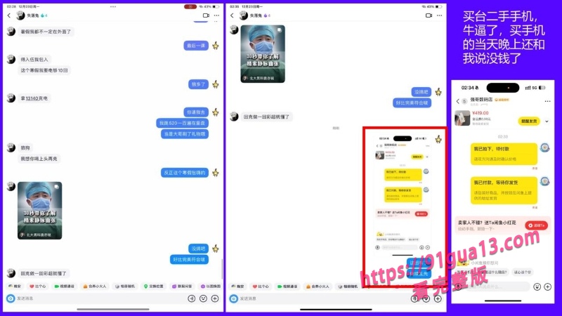 桂林理工街舞副队长莫俊伟约炮翻车 被曝光69页PPT全校流传！ 配图57