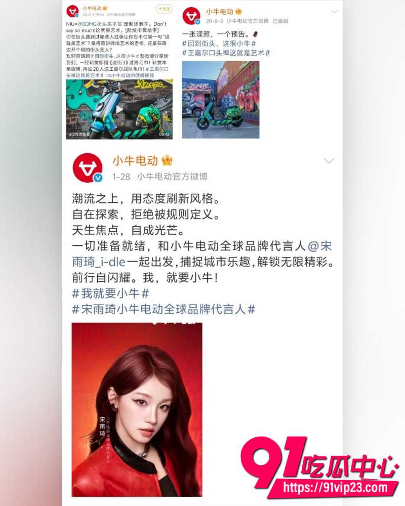 王嘉尔宋雨琦恋情 12