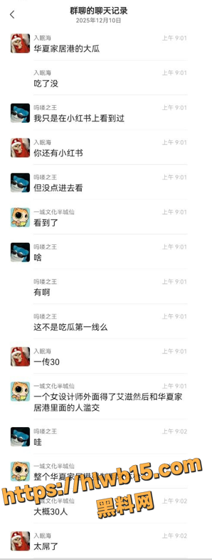 无锡华夏家具港 梁菲 化身生化母体 携带艾滋病毒疯狂滥交30多人 性爱视频被曝光！