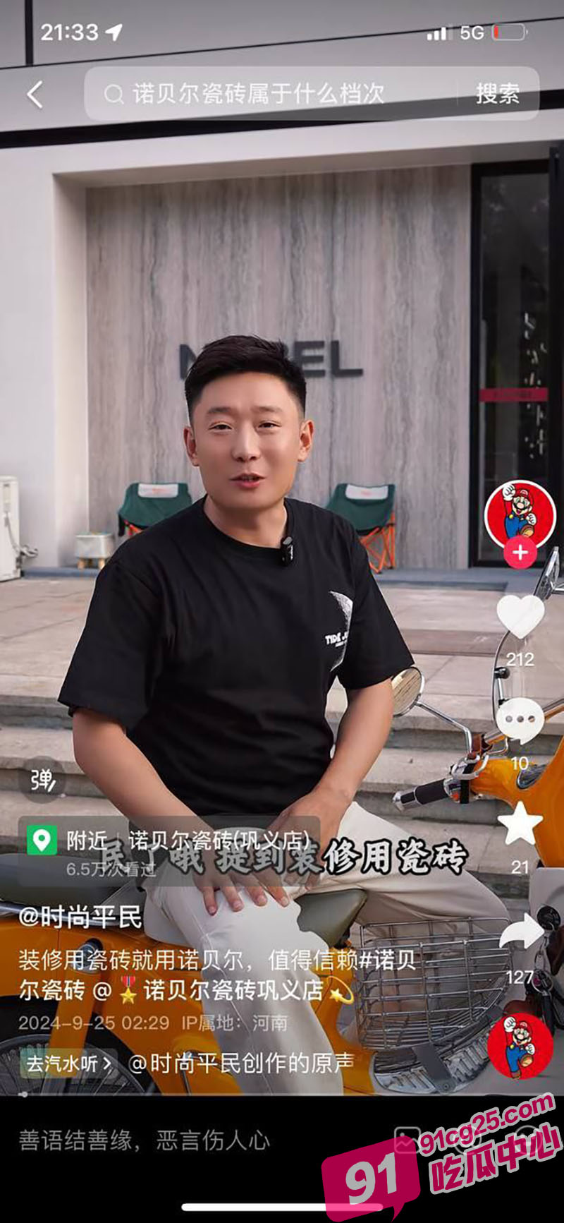 抖音网红巩义四姑娘和老公全裸做爱不雅视频爆光！ 配图5