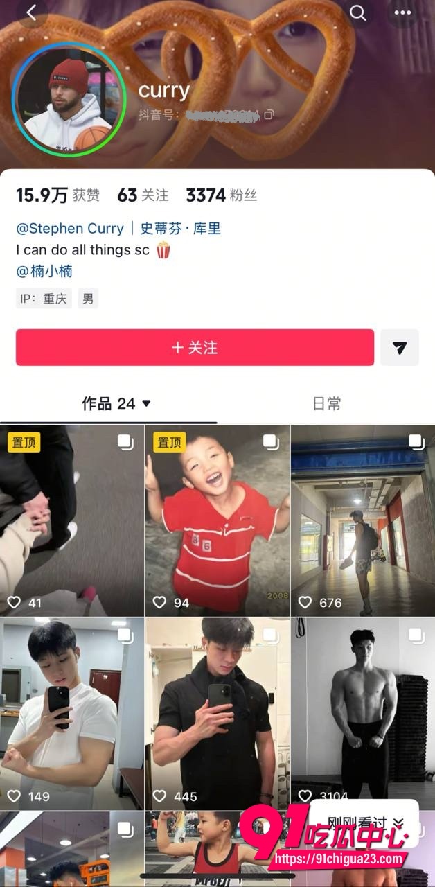 网友曝光北外渣男谭某网名curry分手还想睡前女友 新欢官宣屏蔽朋友圈 出轨钓鱼谁谈谁倒霉!