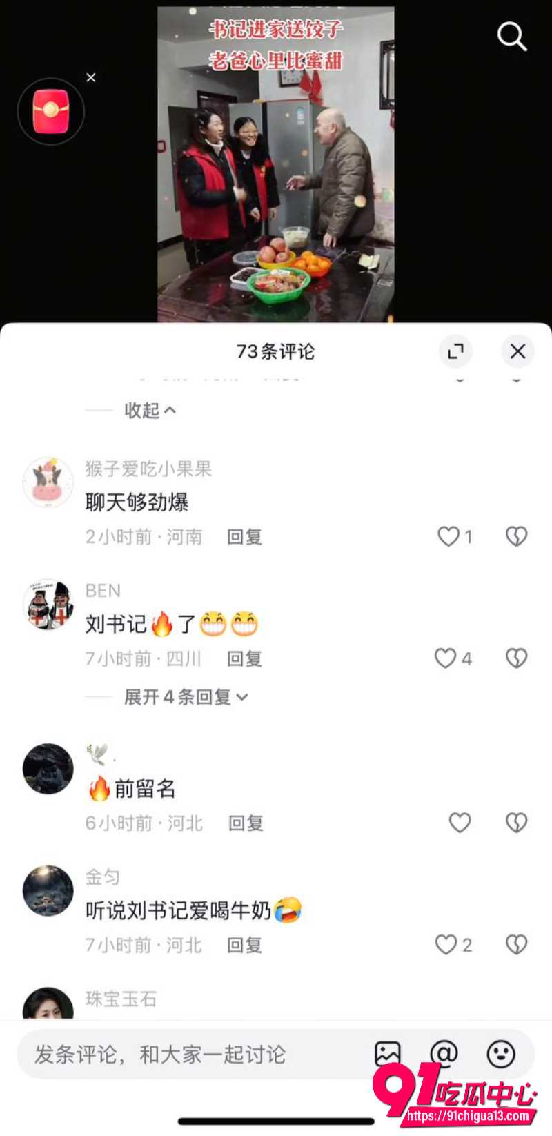 河南安阳银鹭社区书记刘艳杰8