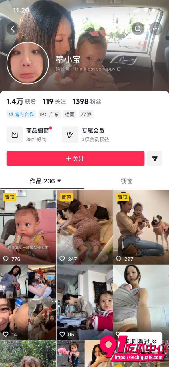 德国留学生攀小宝三通一达事件 被老外操怀孕后想回国找接盘侠 3P视频被扒出