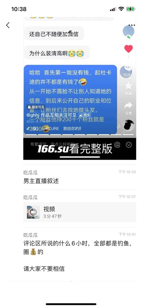 女骑手6小时狂飙汗如雨下 男主直播辟谣否认视频真实性 全网吃瓜群众彻底炸锅 配图9