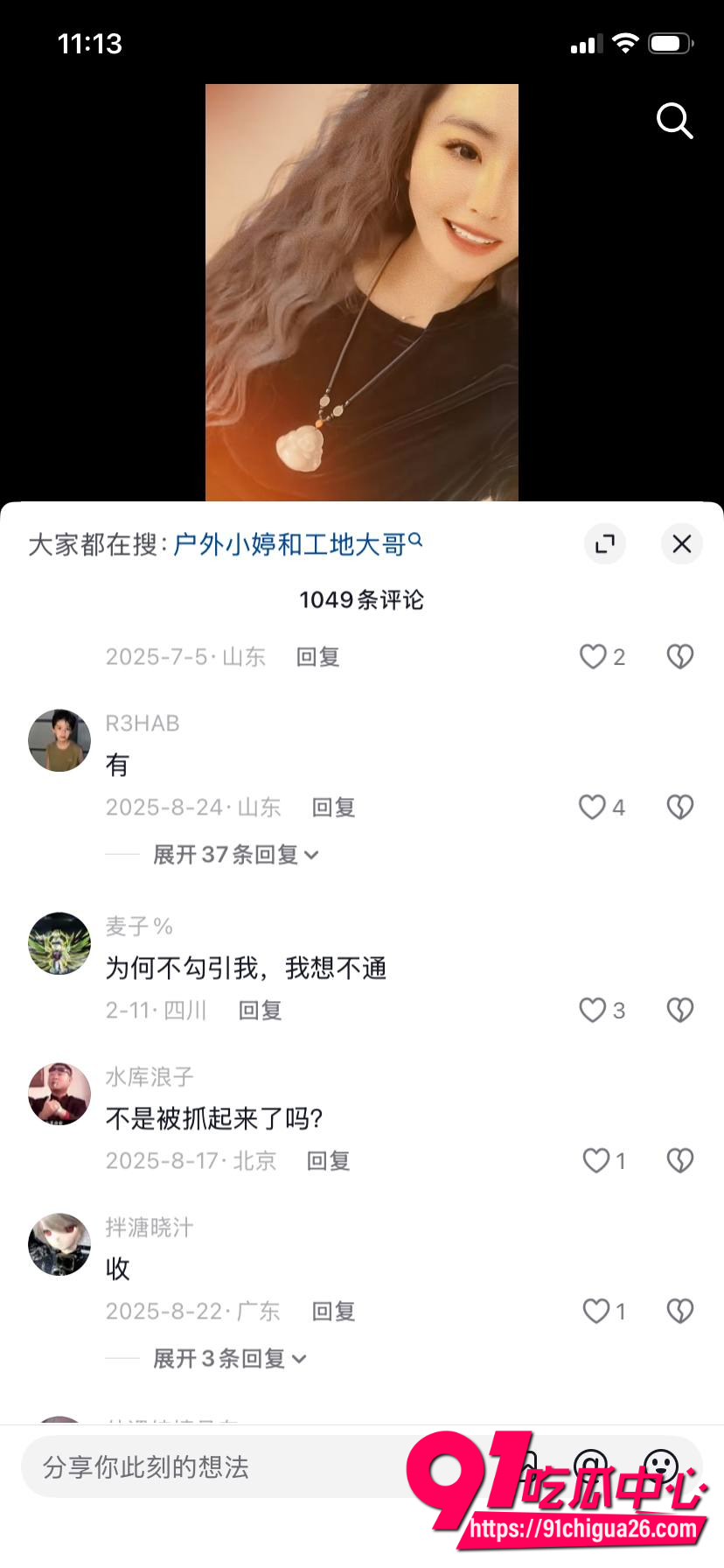 户外露出顶级博主妩媚婷儿13 户外露出顶级博主妩媚婷儿13