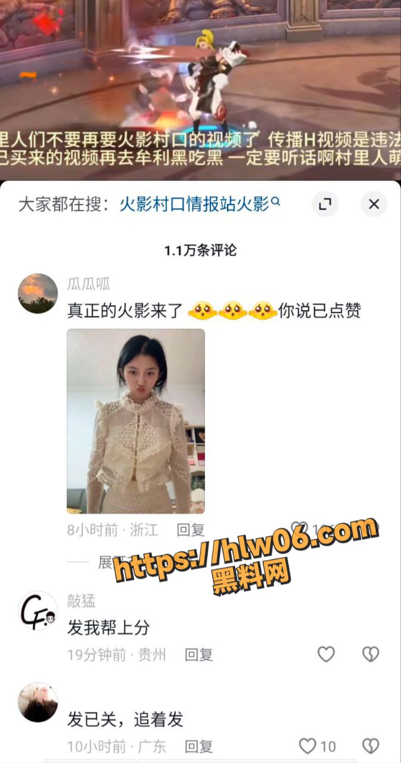 全网疯求！火影情报社大瓜 火影村口情报站极品美女自慰视频 绝美反差妹爱上幻龙