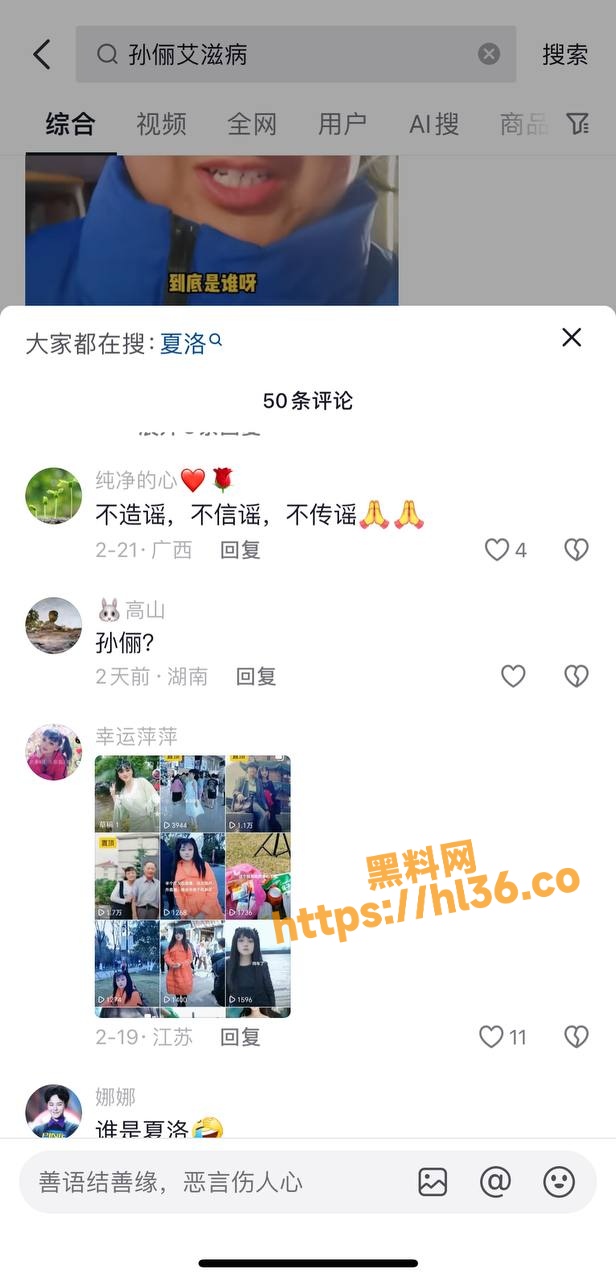 网传 孙俪 被确诊艾滋病，现在的娱乐圈可谓是乱到极致 谁也说不好都是一样的货色！