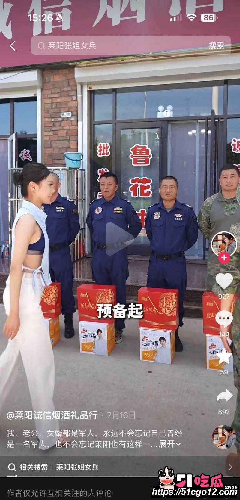 山东烟台莱阳幼儿园打人事件06