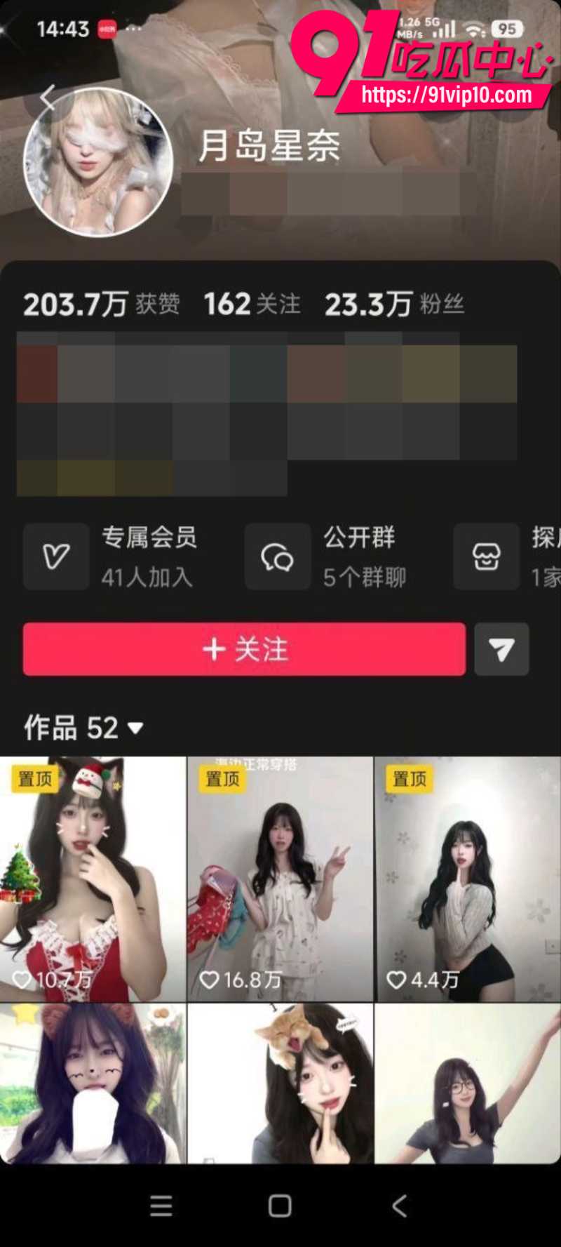 抖音24万粉丝女网红月岛星奈定制骚舞福利1