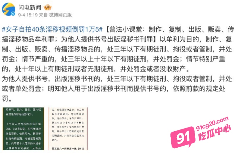 上海一女子拍淫秽视频被捕 没想到这么哇塞 希望她出来后能够重操旧业！