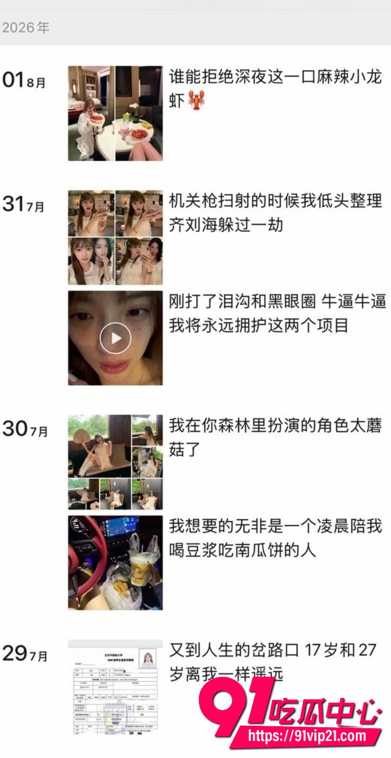 网红小葵Yuki约炮12