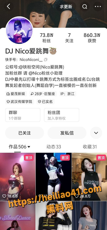 快手高颜值网红 DJnico 被金主爆操性爱视频流出 M属性大爆发 享受打脸时刻！