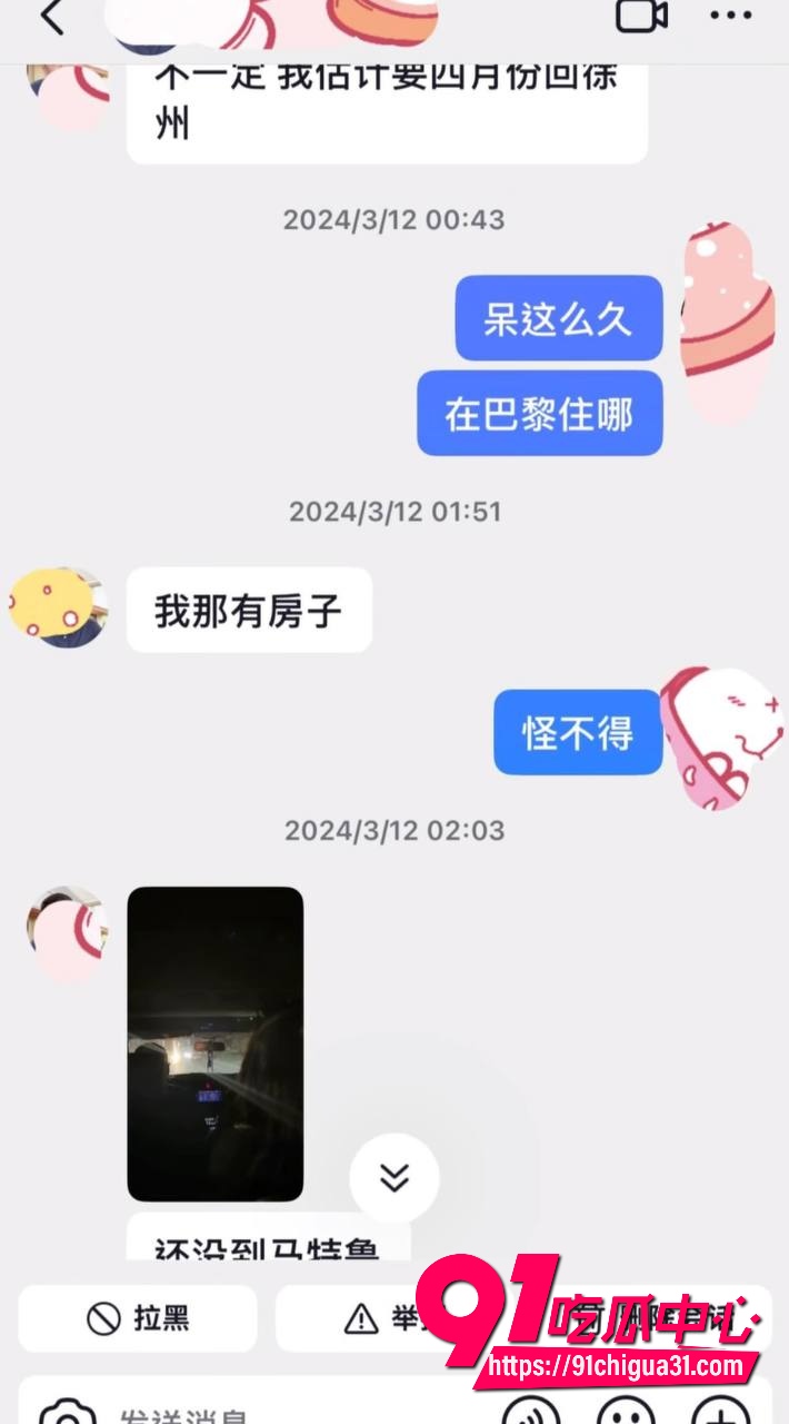 抖音600万粉徐州大表哥翻车37