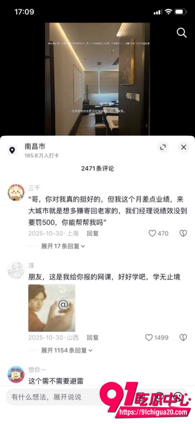 足疗店大神探店经验分享让狼友们从此不踩坑9