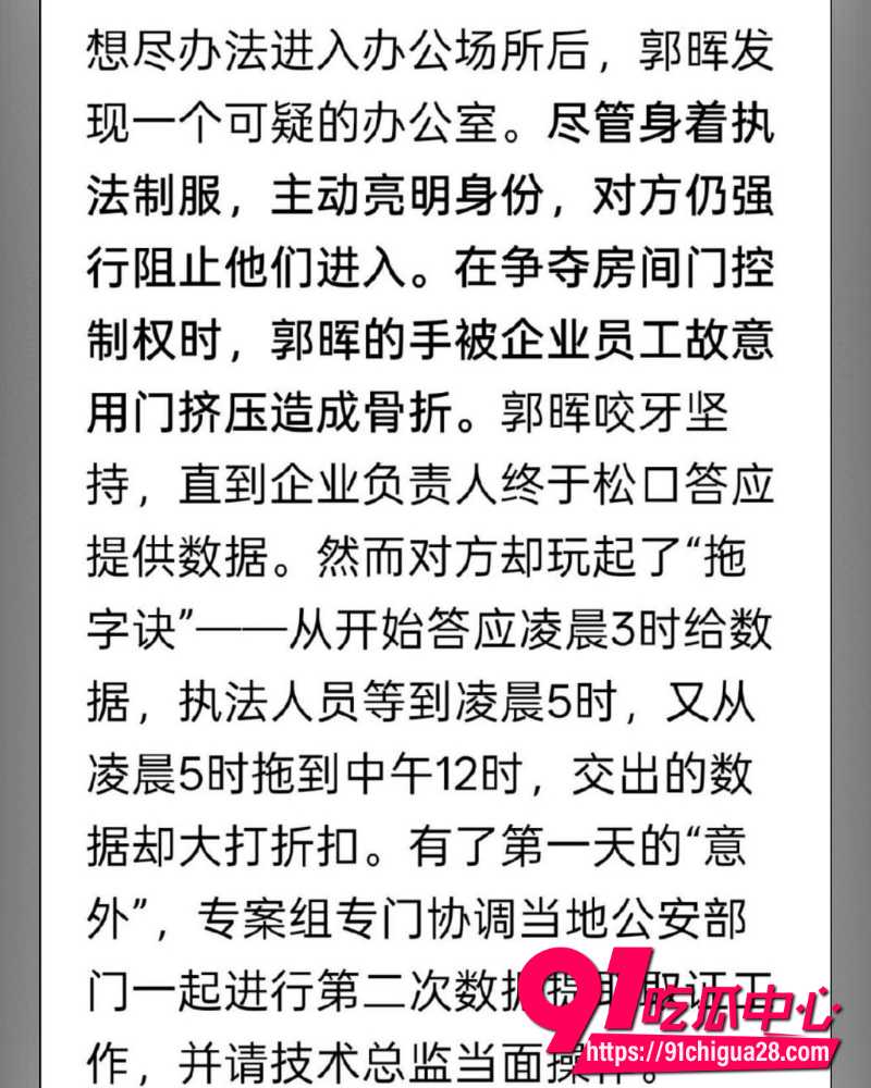 拼多多员工暴力对抗执法 20