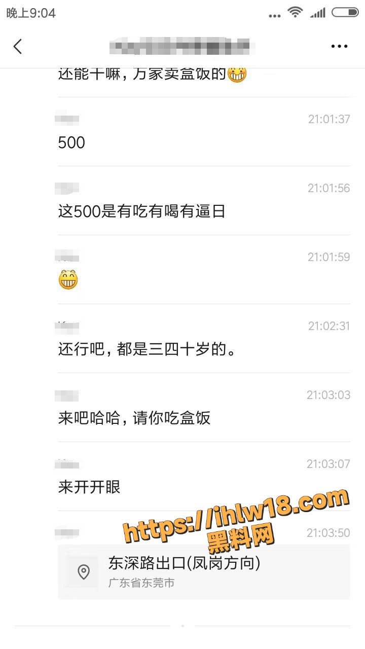 东莞凤岗东深路出现大量货车在路边卖快餐 五百元有吃有喝有逼操的新型卖淫模式！