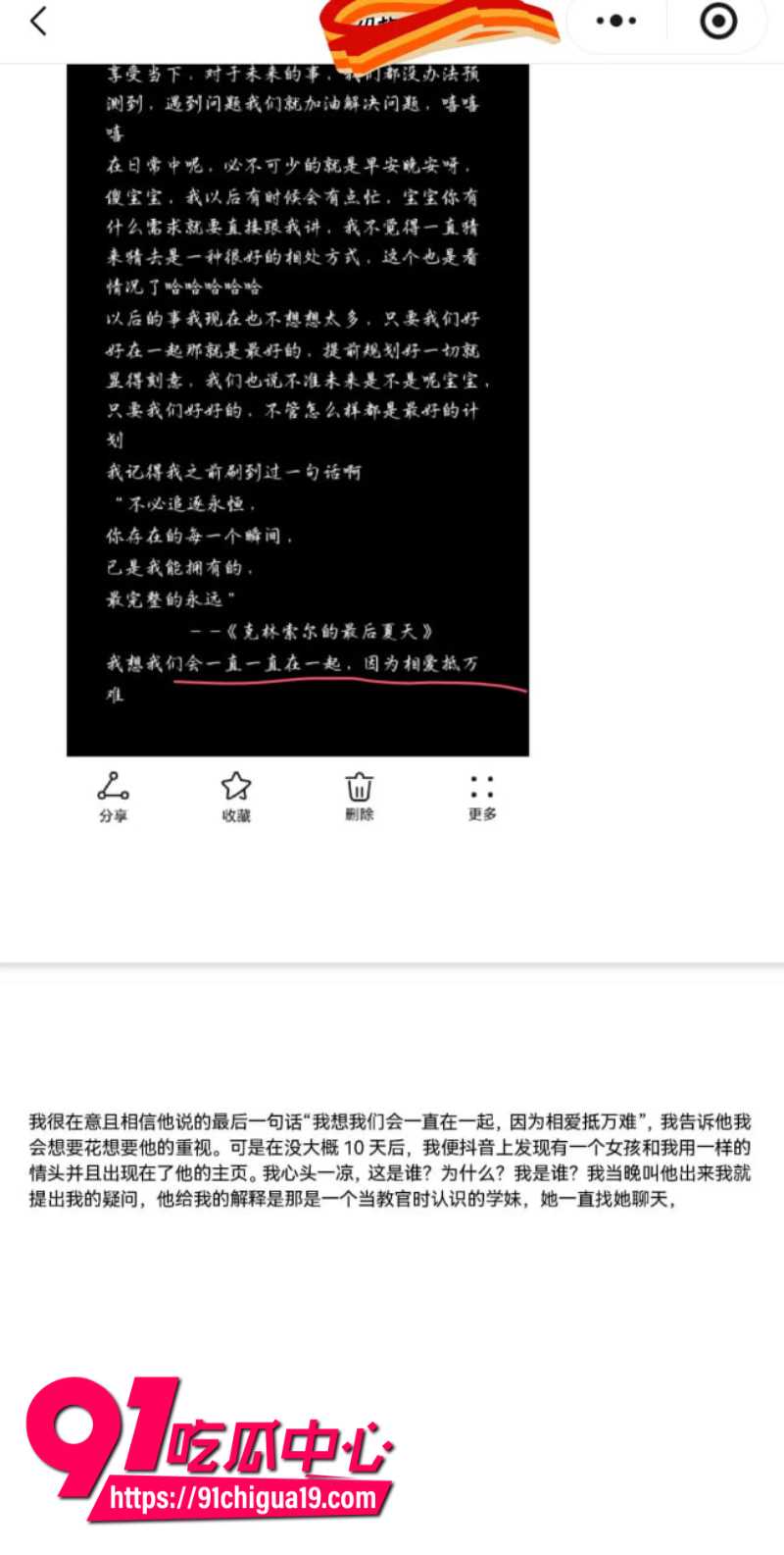 兰州大学军训教官杨振宇恋爱期间出轨84