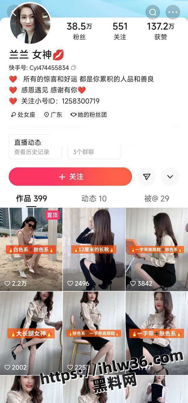 快手50万粉网红兰兰女神 金主重金定制视频泄密！超美大长腿 情趣淫声勾引 诱惑拉满