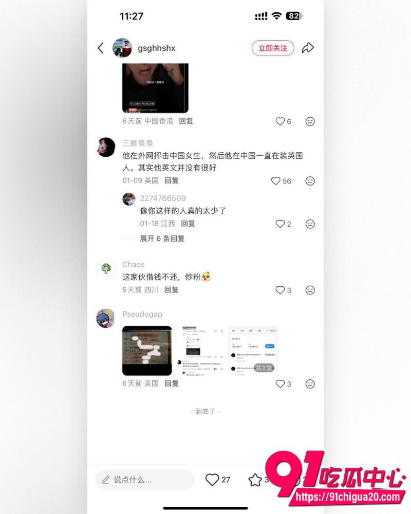 离谱吃瓜合集 22